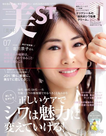 [日本版]美ST2022日杂时尚PDF电子杂志7月刊